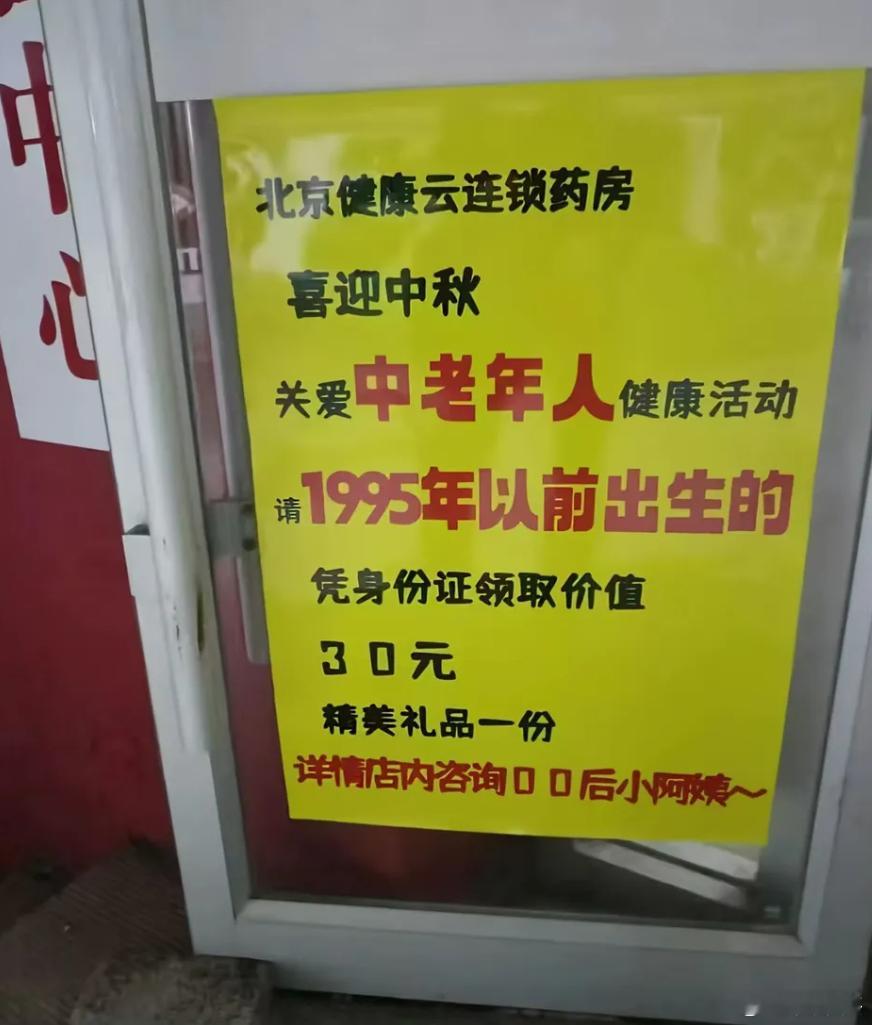 1995年以前出生的就是中老年人了么[泪] ​​​