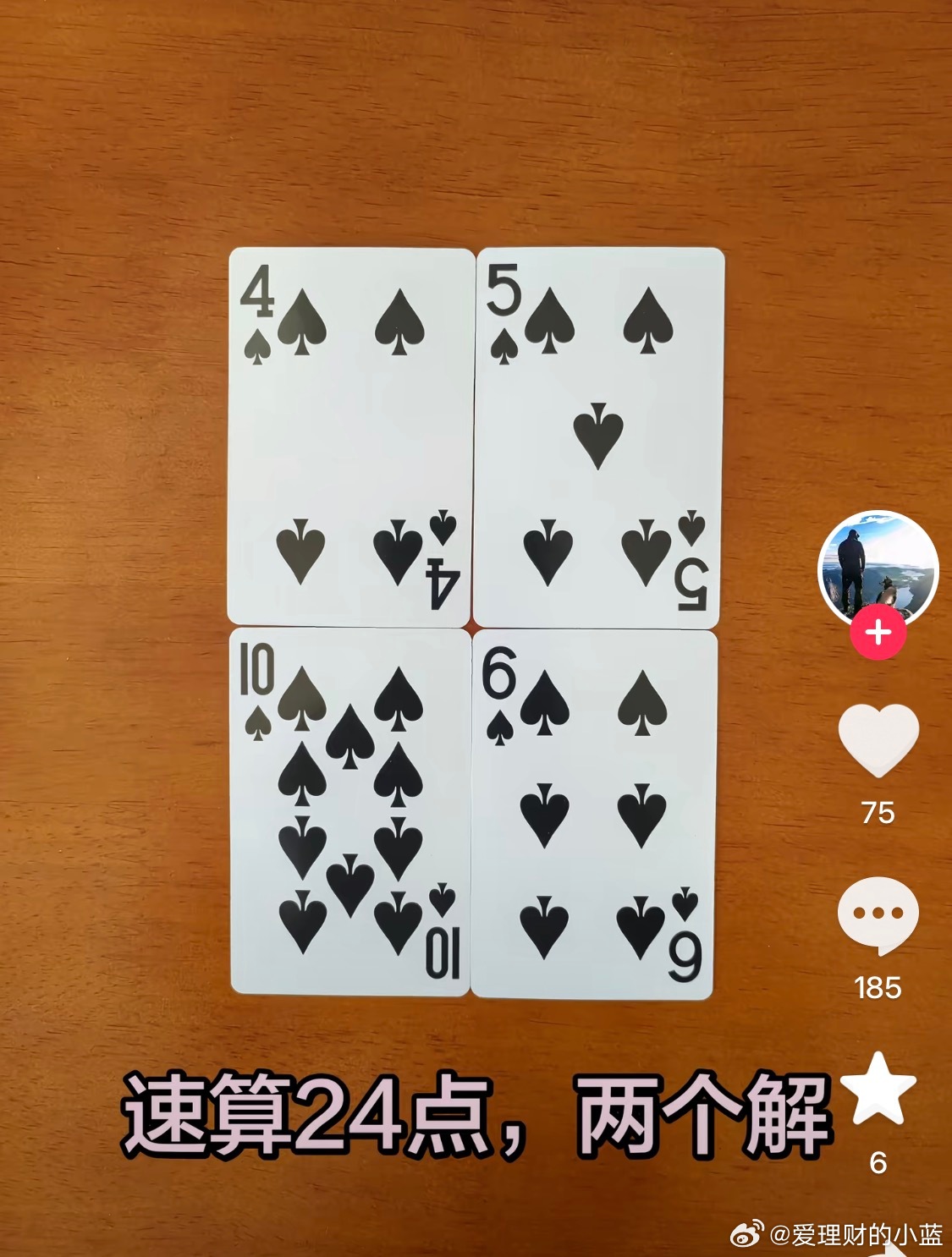 速算24点两个解。 