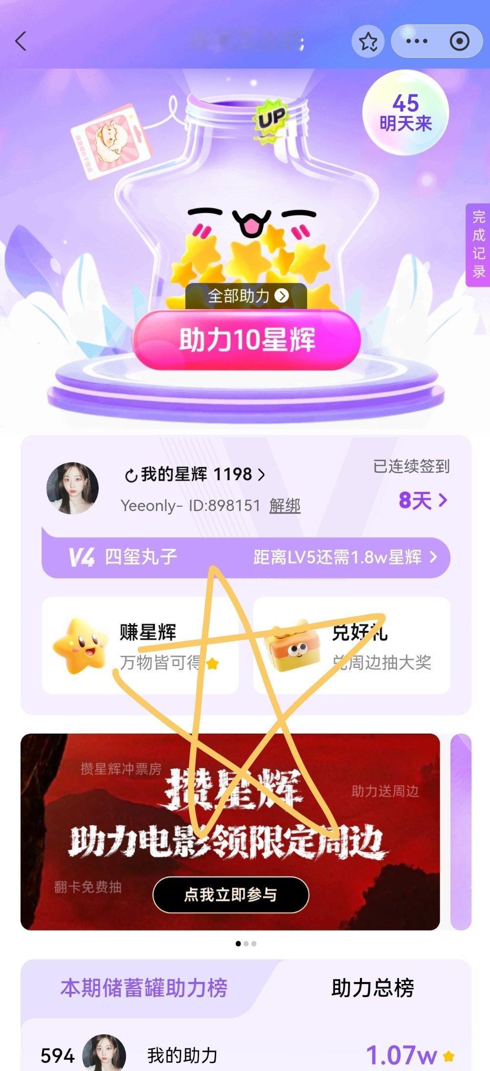⭐ 