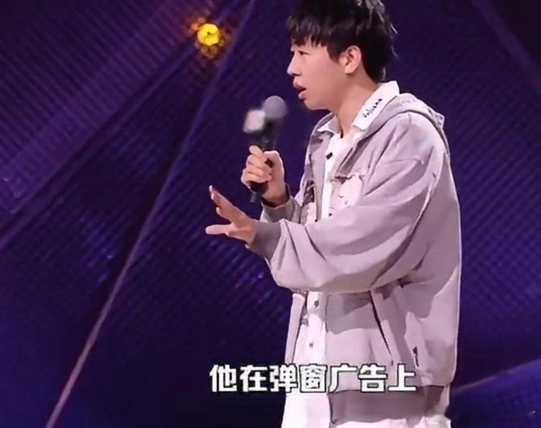 终于有人吐槽弹窗广告了脱口秀和Ta的朋友们脱口秀现场大型集体共鸣现场✨侯智元揭秘