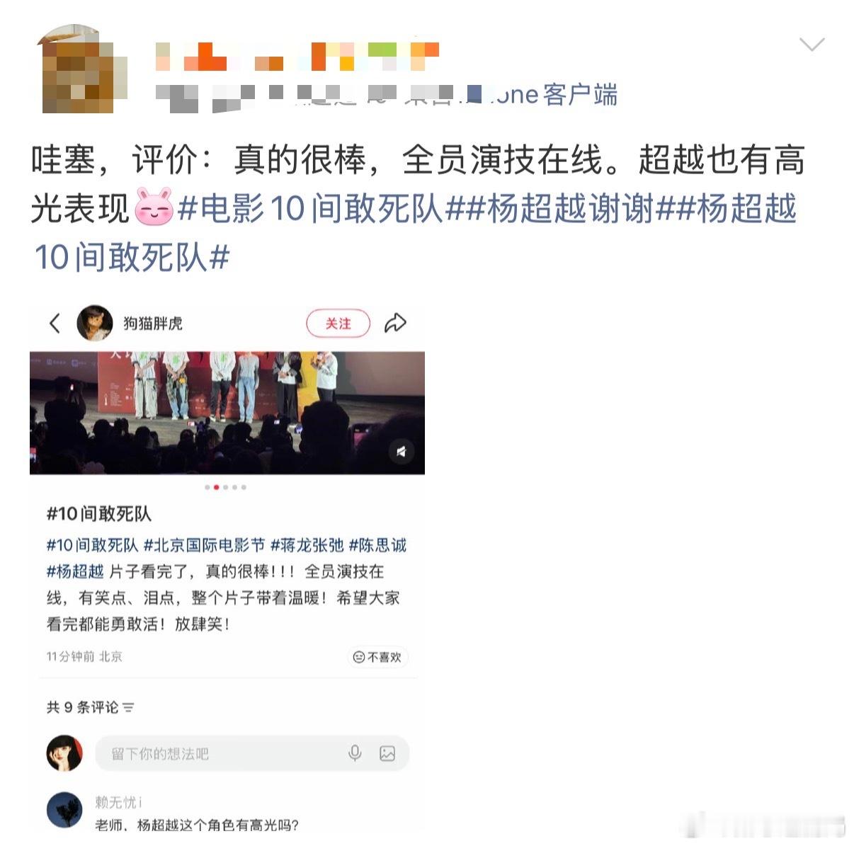 陈思诚新片口碑 五一档口碑黑马！电影《10间敢死队》5月1号上映，陈思诚大胆转型