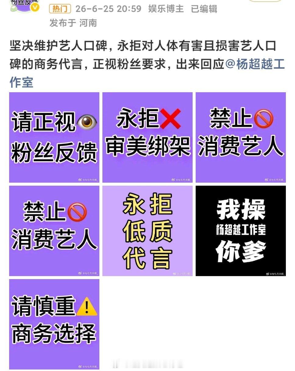 杨超越 代言口碑啥代言不能代言？看一圈没看着牌子 