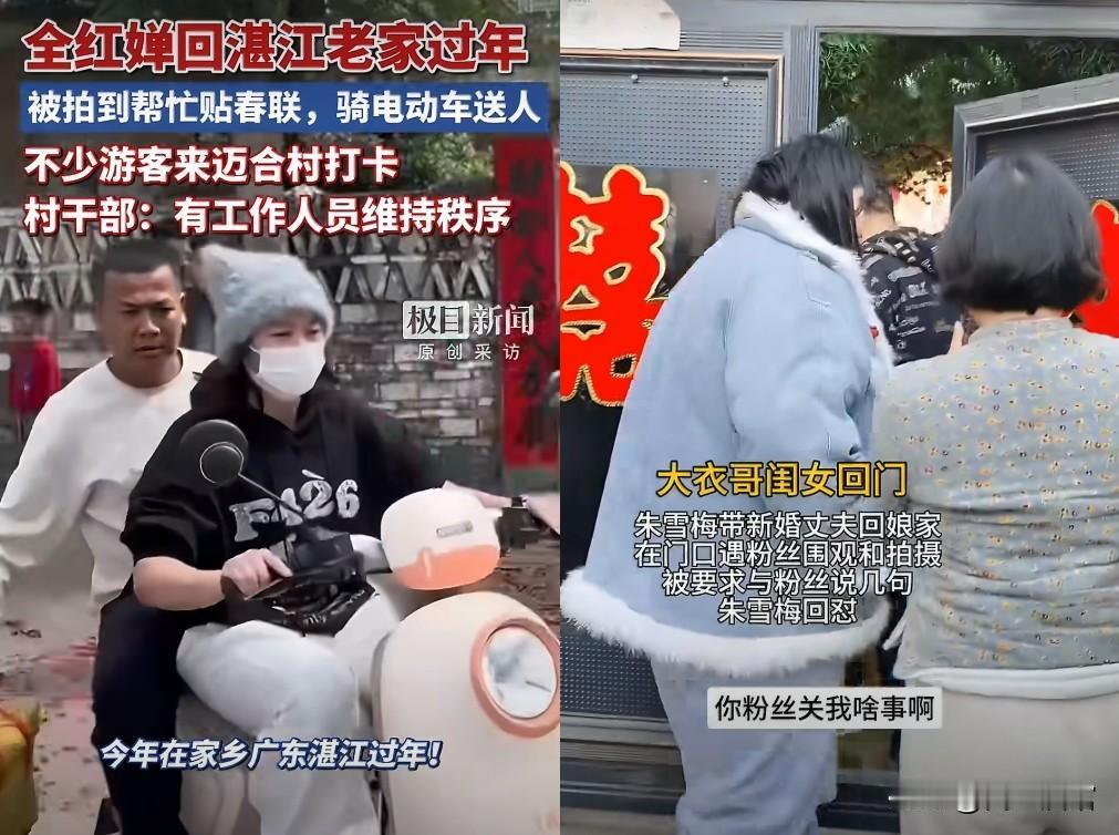 南北两大奇观，真的很难解释。
谁能解释得清那些去全红婵家门口和去朱之文家门口堵门