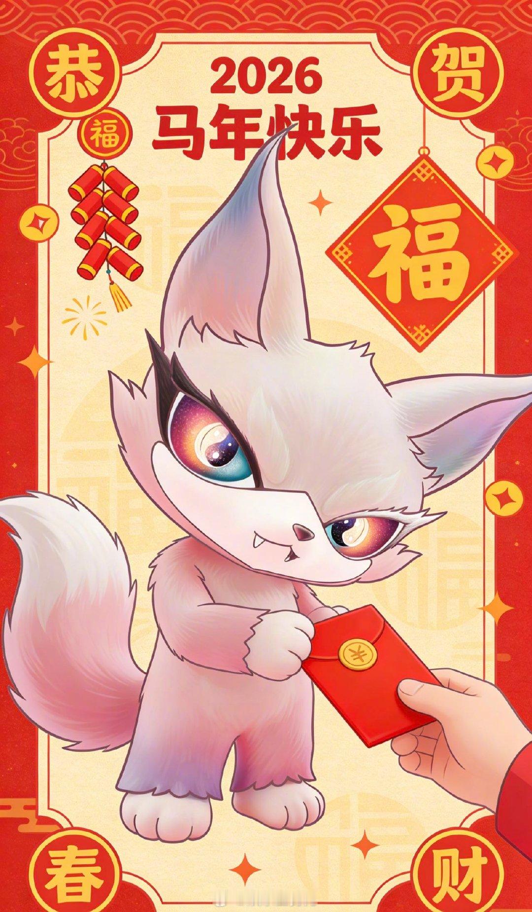 孟子义红包 蹲住蹲住！喵娲娲好友解码是孟子义，19:20红包加码上线，除夕的福气