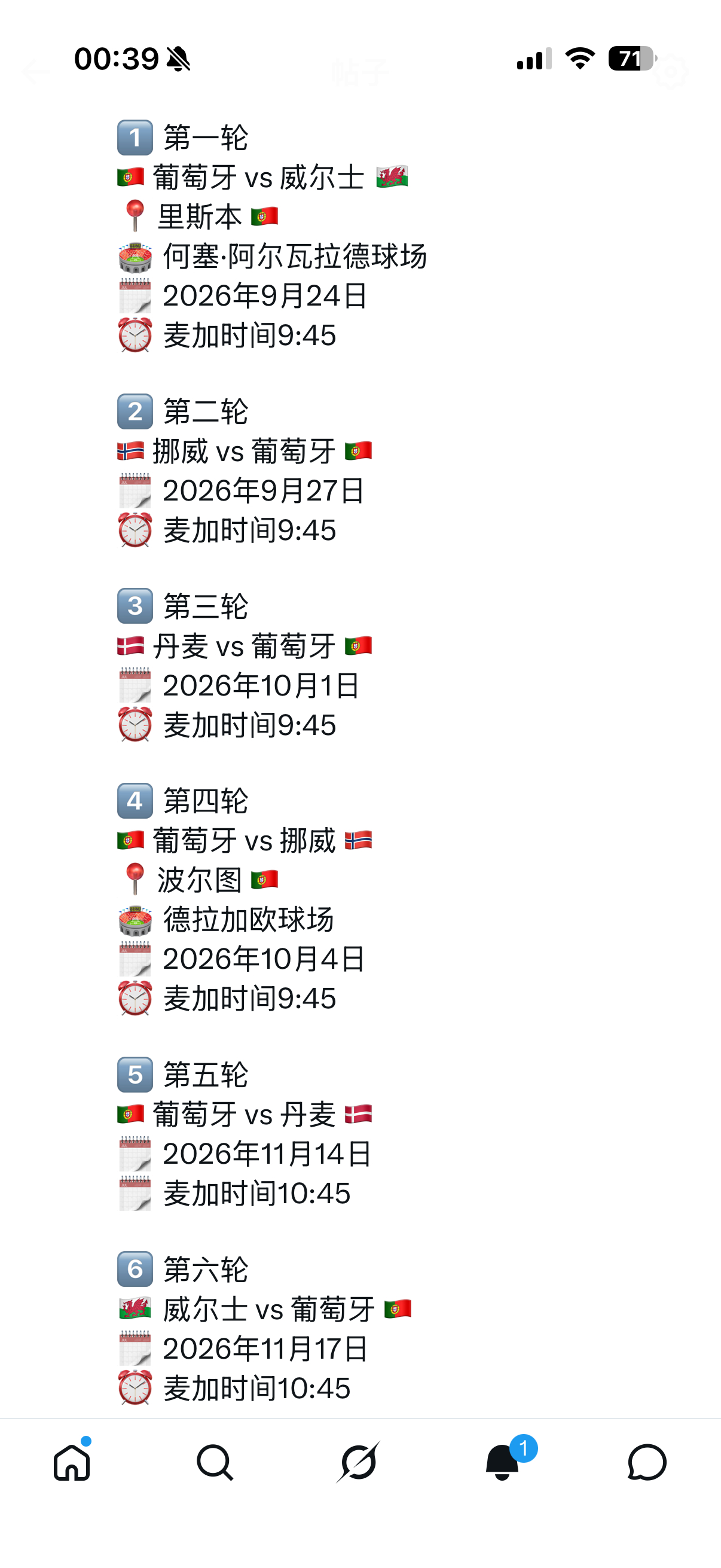 我真笑晕了 葡媒那边传热苏斯周五官宣 iluo立刻发老葡欧国联赛程准备追随。。孝