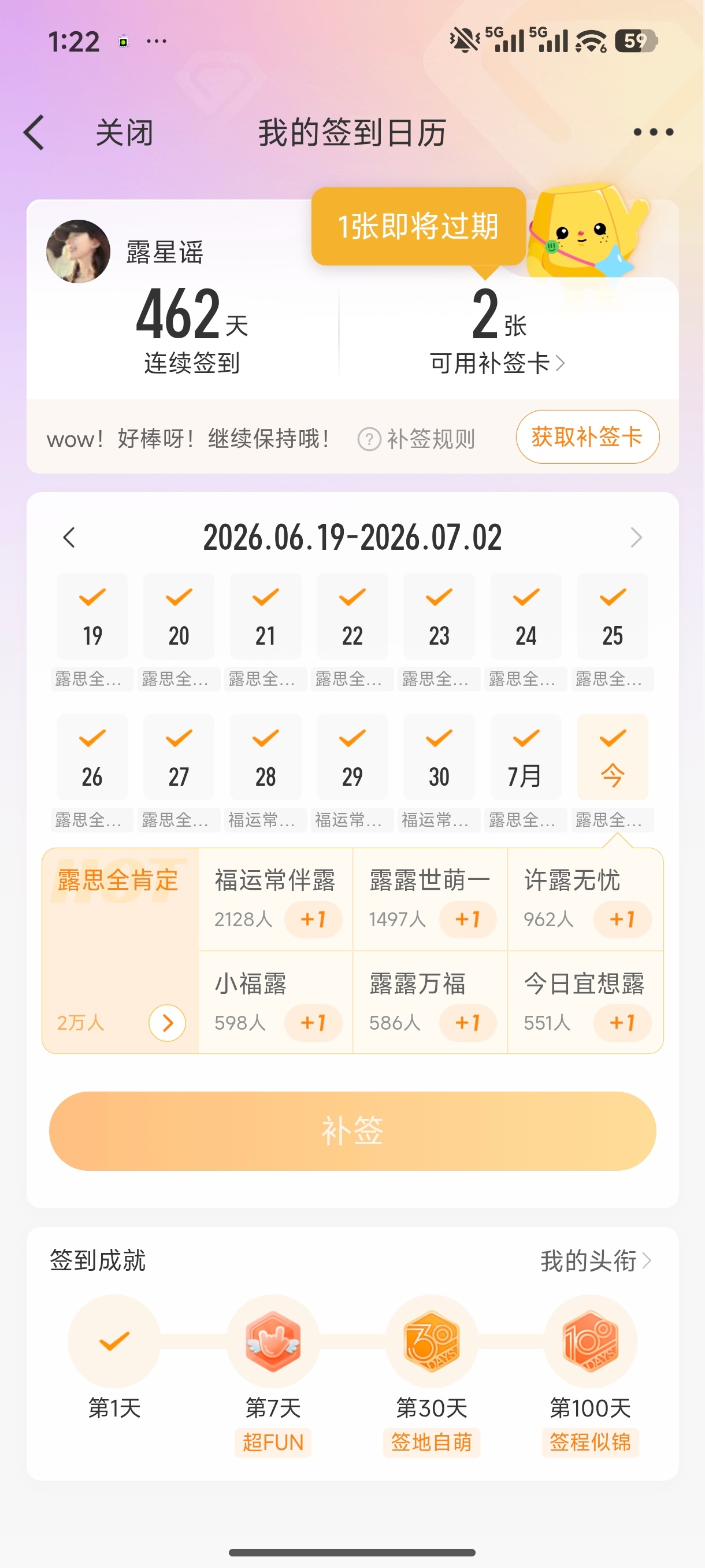 这个补签卡真的必须要过期吗 不过期行不行