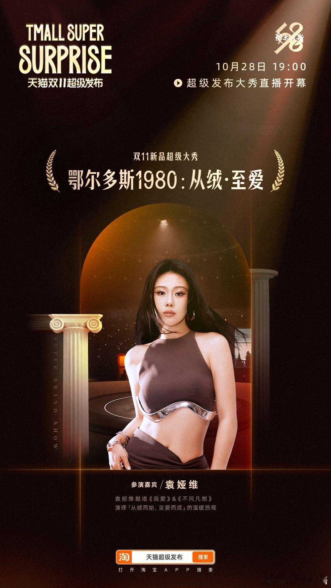 袁娅维双11舞台的《我爱》狠狠治愈了！袁娅维我爱唱出温暖时光 她的歌声像一束光，