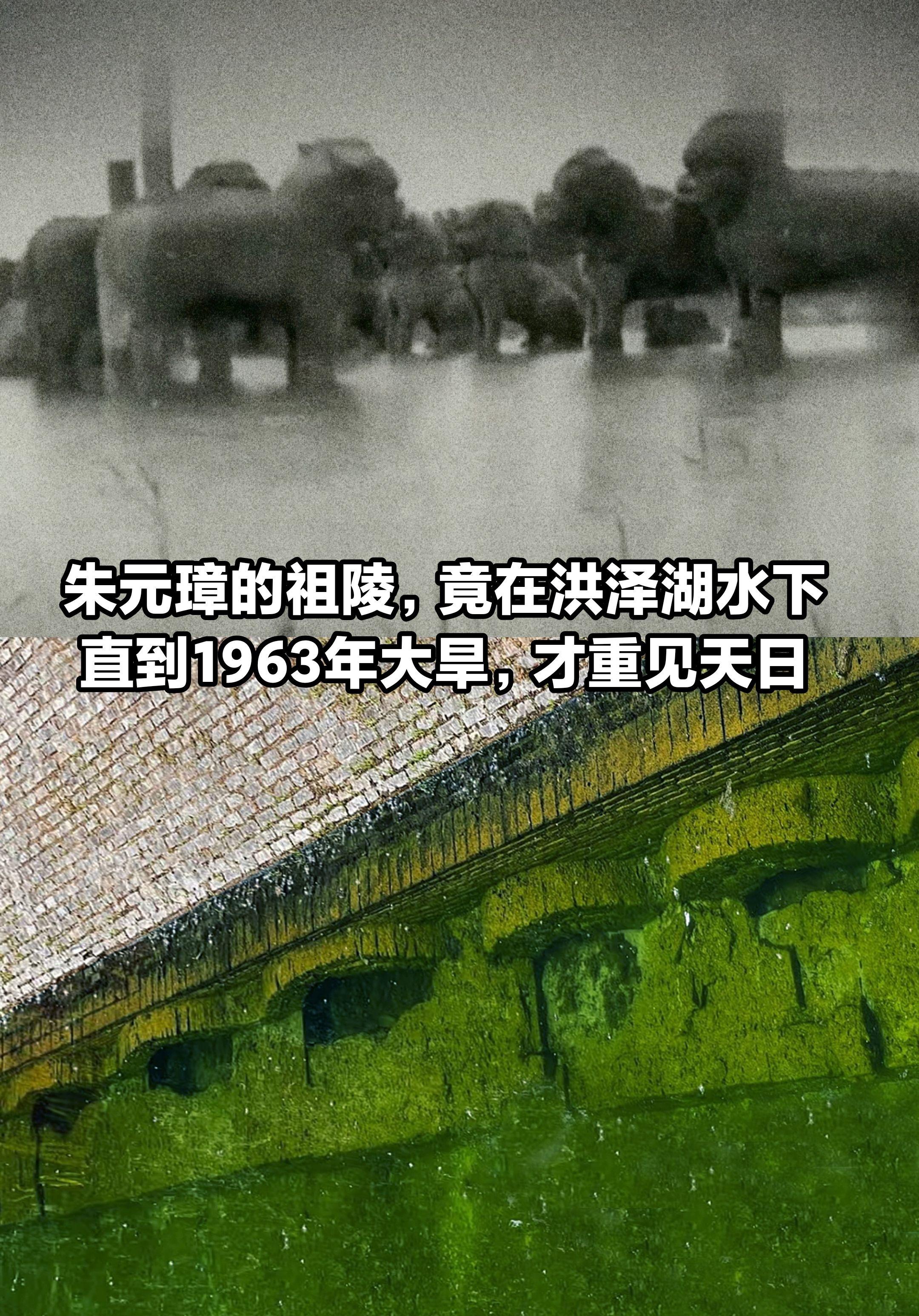 朱元璋的祖陵，竟在洪泽湖水下？