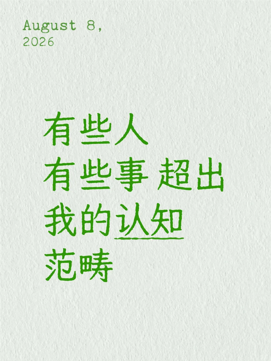 纯恶意 黑社会 无知的自己