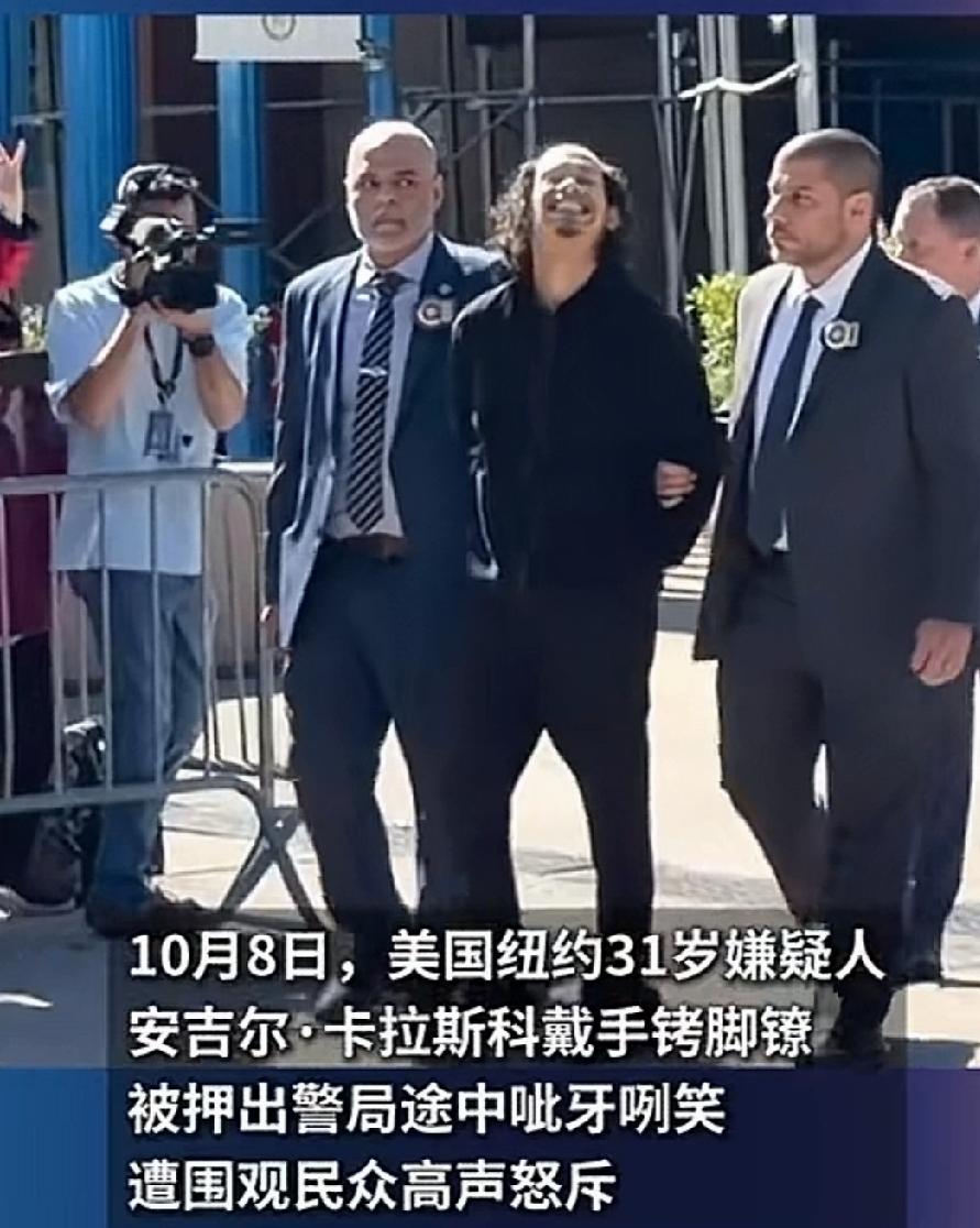 10月8日，美国纽约。31岁的嫌疑人安吉尔•卡拉斯科被押出警局。他戴着手铐脚镣，