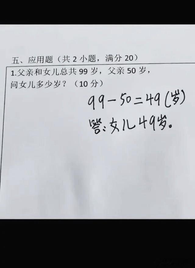 读书[超话]  怎么能设计出如此乱七八糟的题目？网友：这个数学题应该体育老师出的