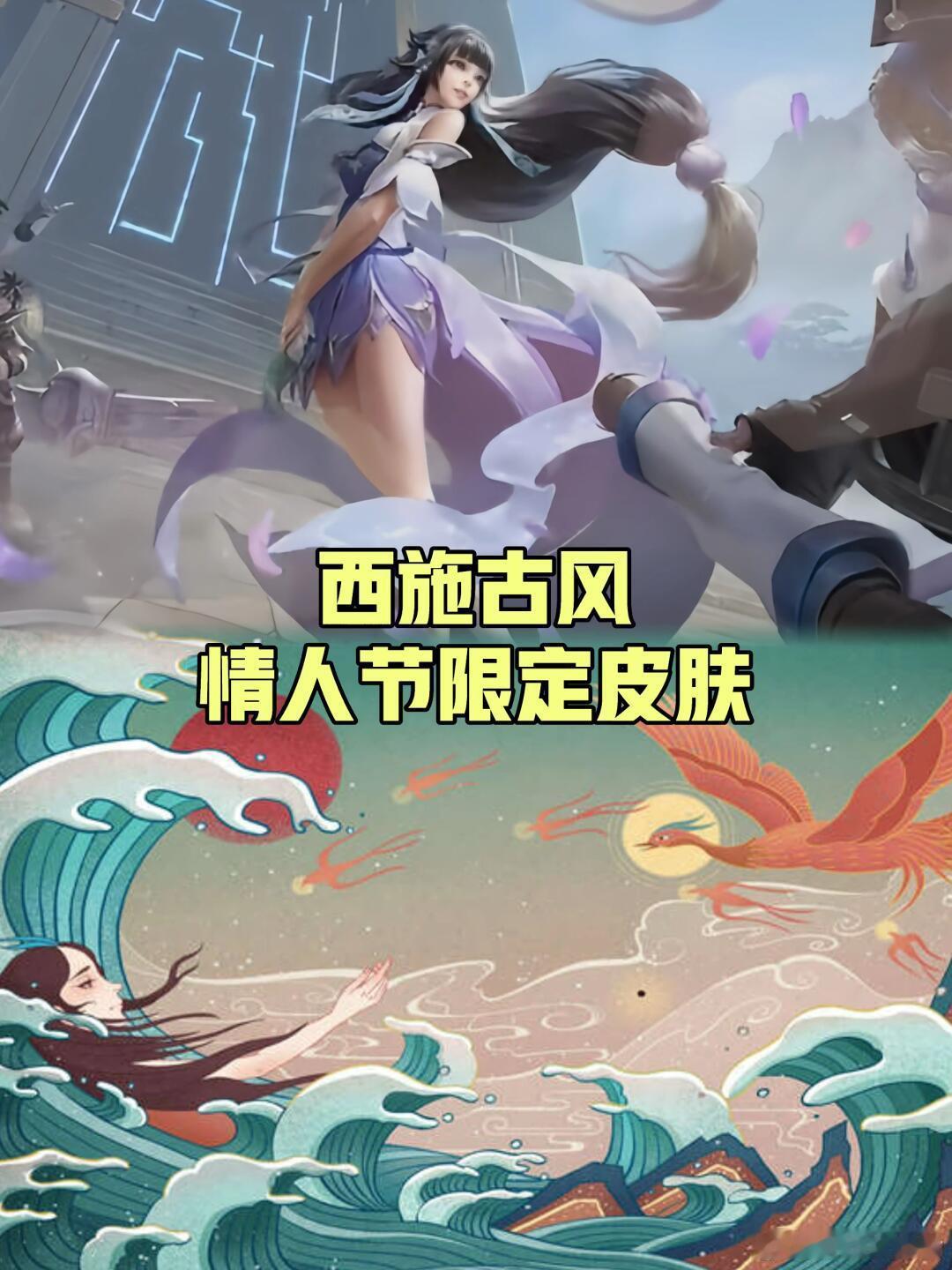 王者荣耀  最近小王突然全区送了西施的诗语江南，聪明的玩家已经猜到了，那就是西施