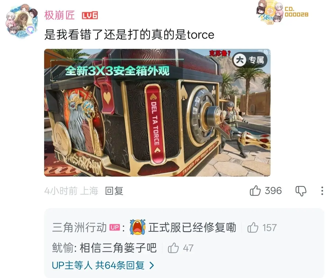 三角洲行动 暑期第一把三角洲 三角洲鼠期大行动 三角洲新手手游攻略 游戏破壁计划