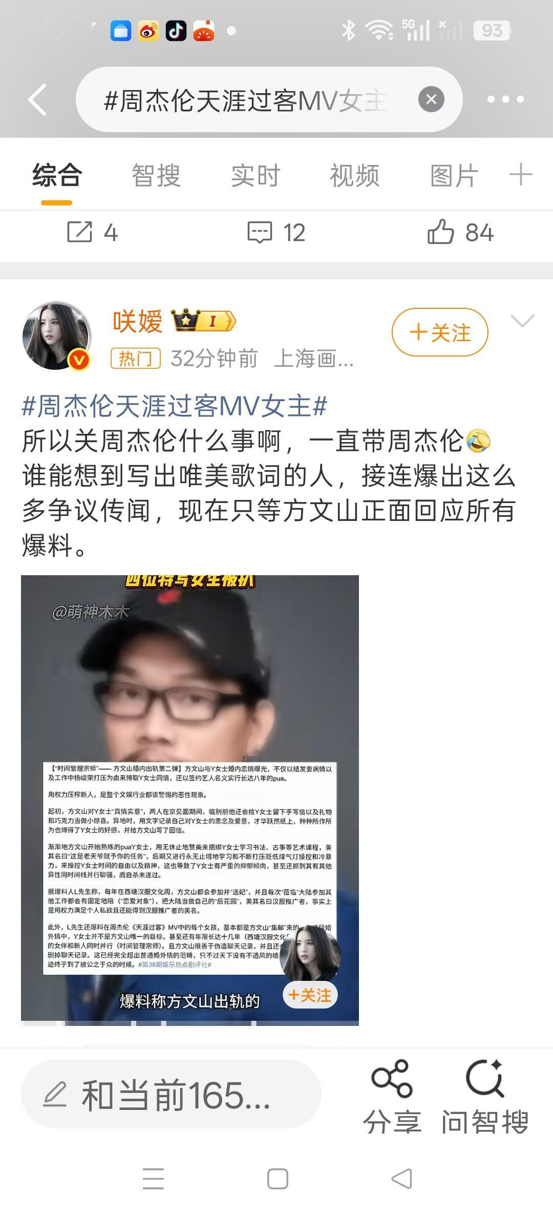 这几天，娱乐圈瓜真多啊，连代表唯美、诗意、与周杰伦紧密相连的方文山也翻车了……