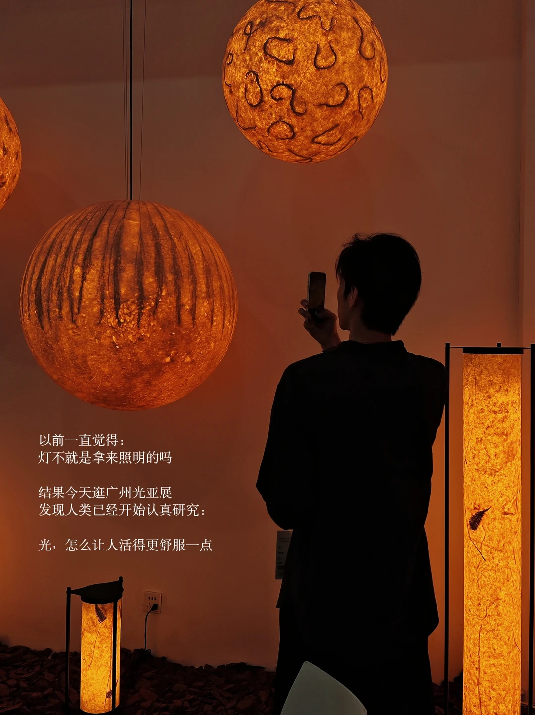 广州光亚展）人类终于开始认真研究氛围感了