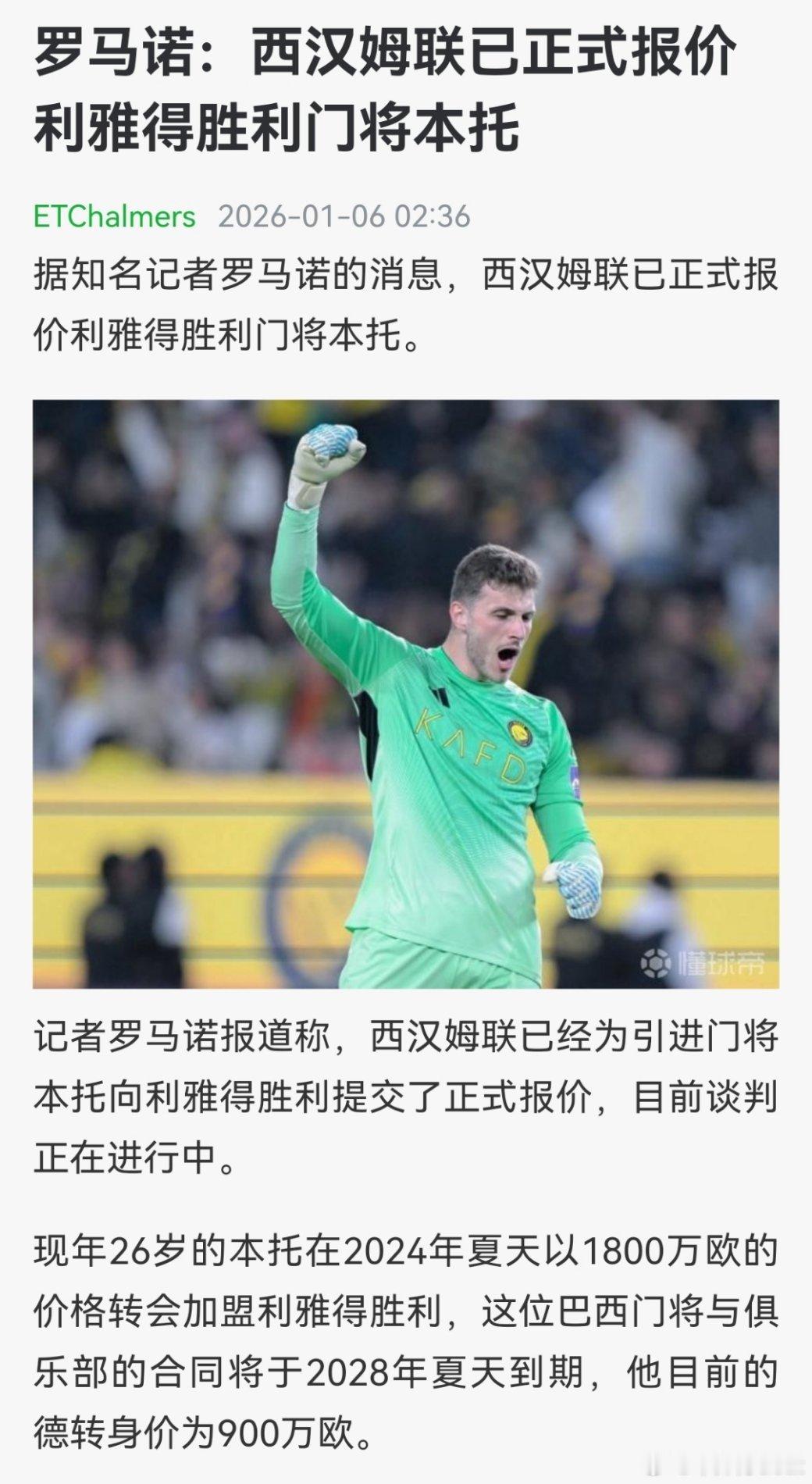 C罗和利雅得 挺好，给彼此一个机会 