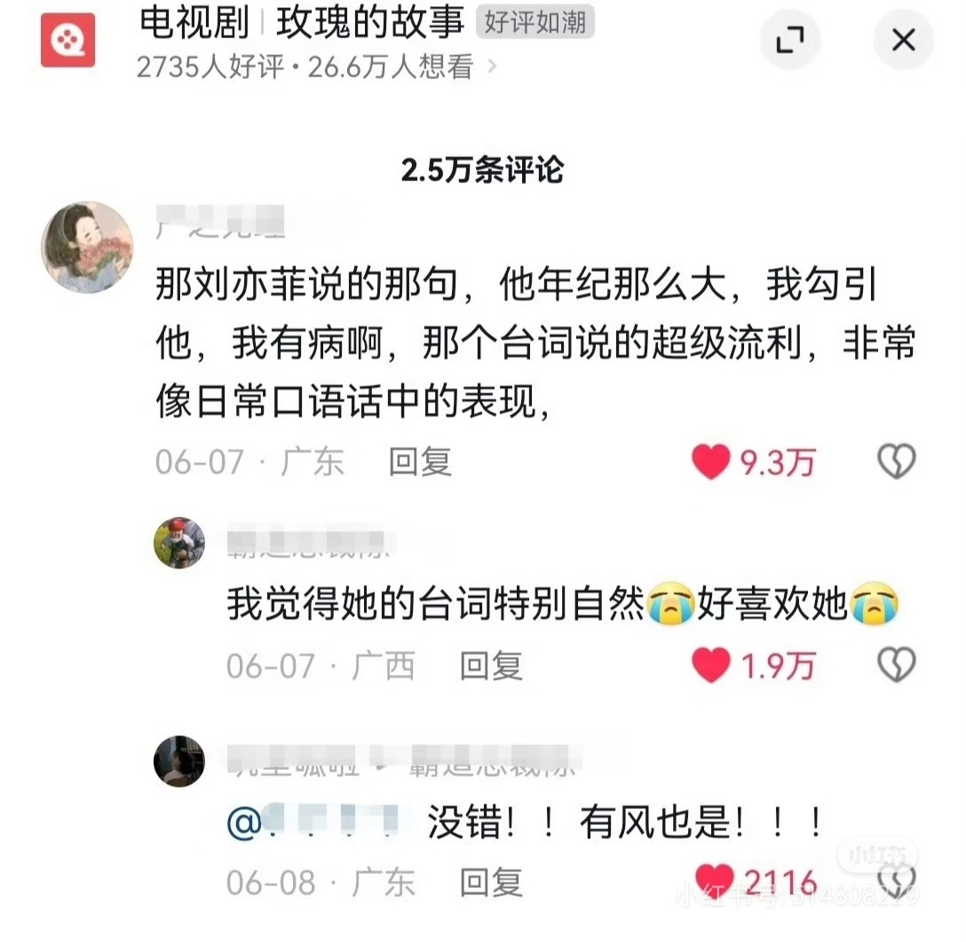 专业配音演员导演、艺考老师、观众都夸过刘亦菲台词，好演员业内以及生活中的口碑大家