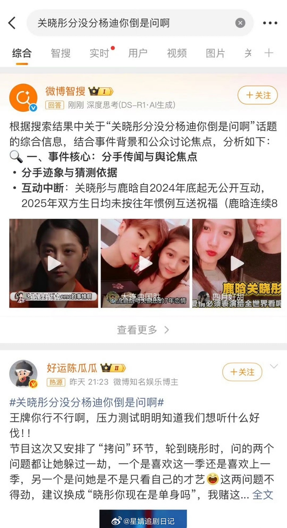 柯淳你喜欢关晓彤鹿晗答应吗 这个王牌综艺这么缺热度吗🌚 ​​​能不能放过关晓彤