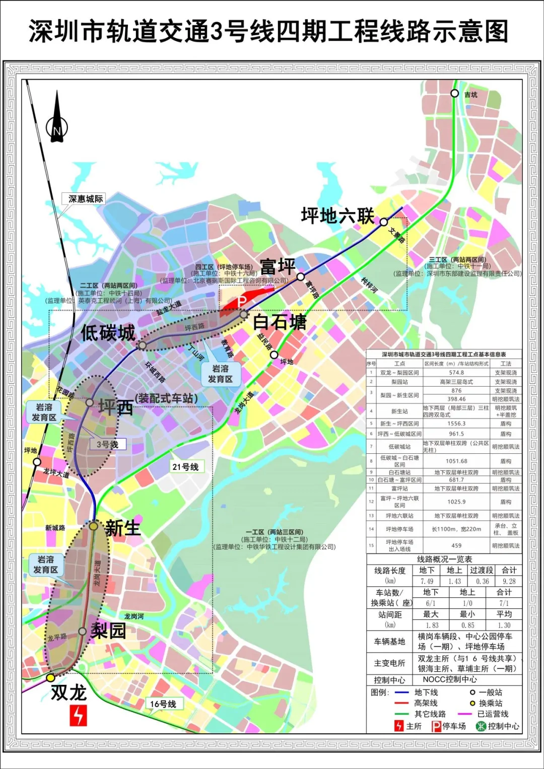 深圳地铁3号线四期线路图