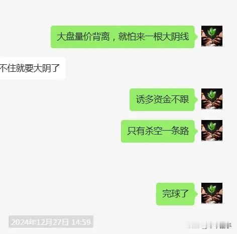 2025年第一个交易日，开门黑，连续两天大阴。大盘近百点长阴，创业板指跌幅在4%