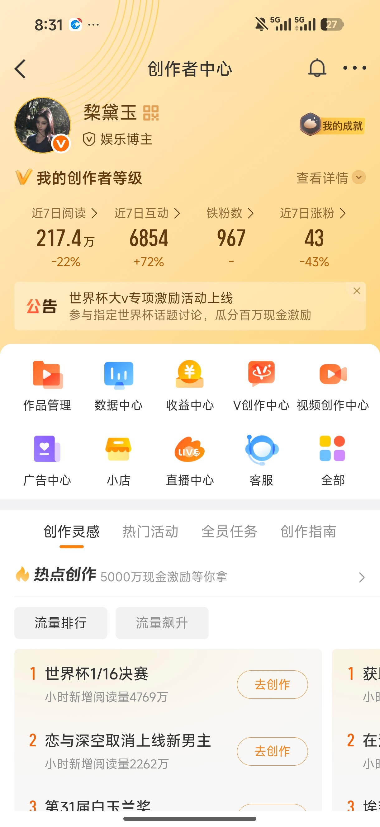 hyq能不能带我🈷️🈷️打铁，我属Giselle，世界寄露，补药吒3/4，y
