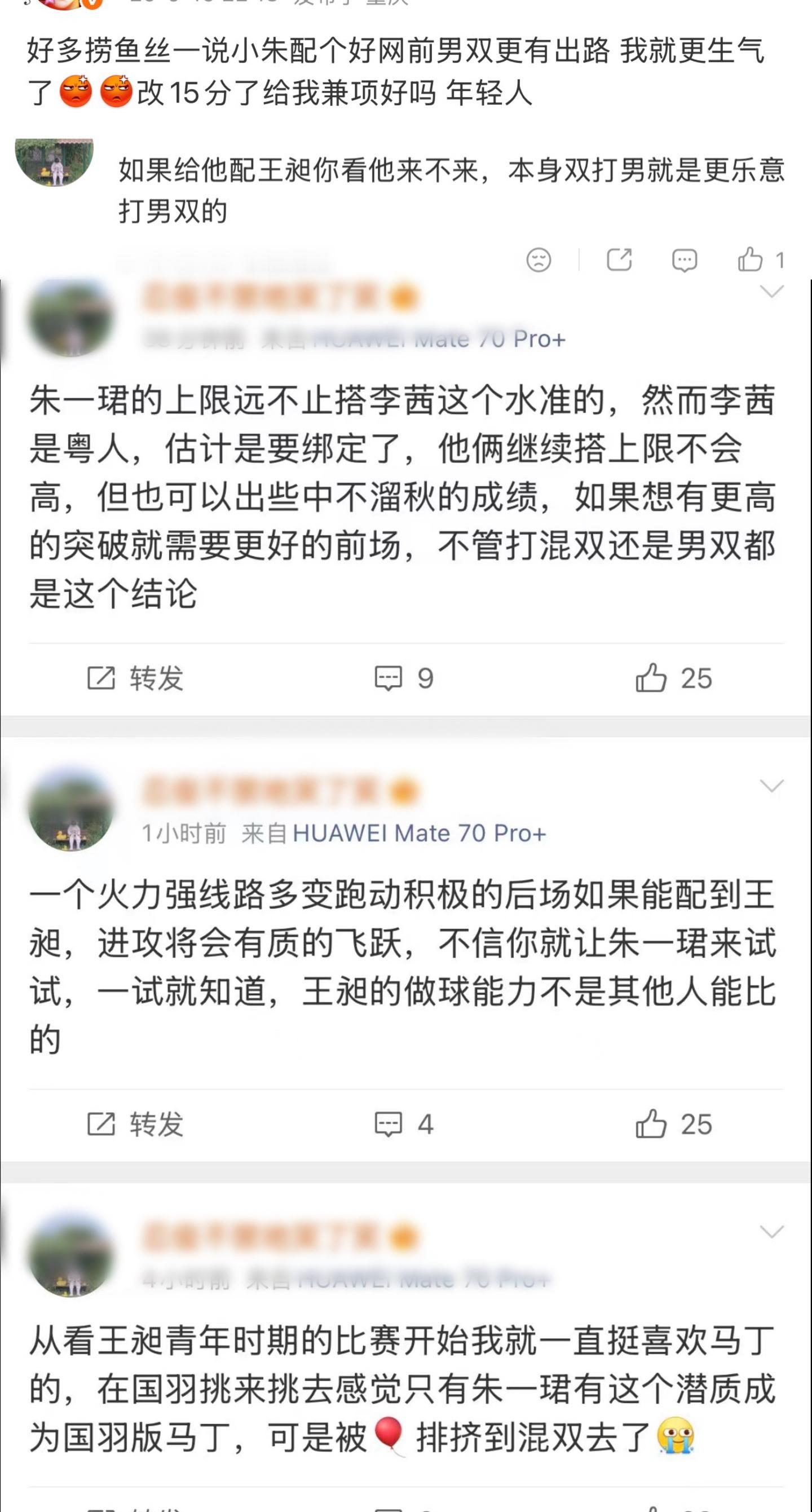 大姐们又在干啥呢 有没有可能是人家自己想去混双