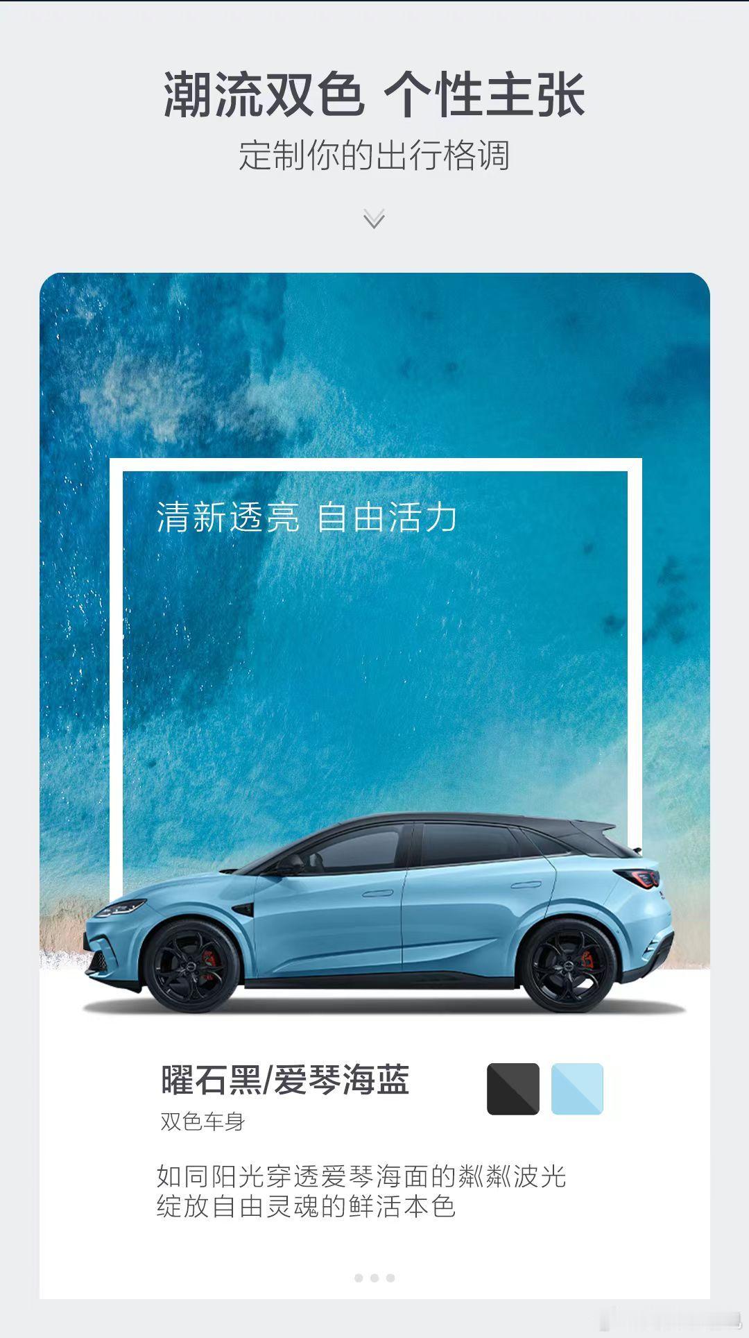如你们所见，现在比亚迪开始更加重视配色了。 ​​​