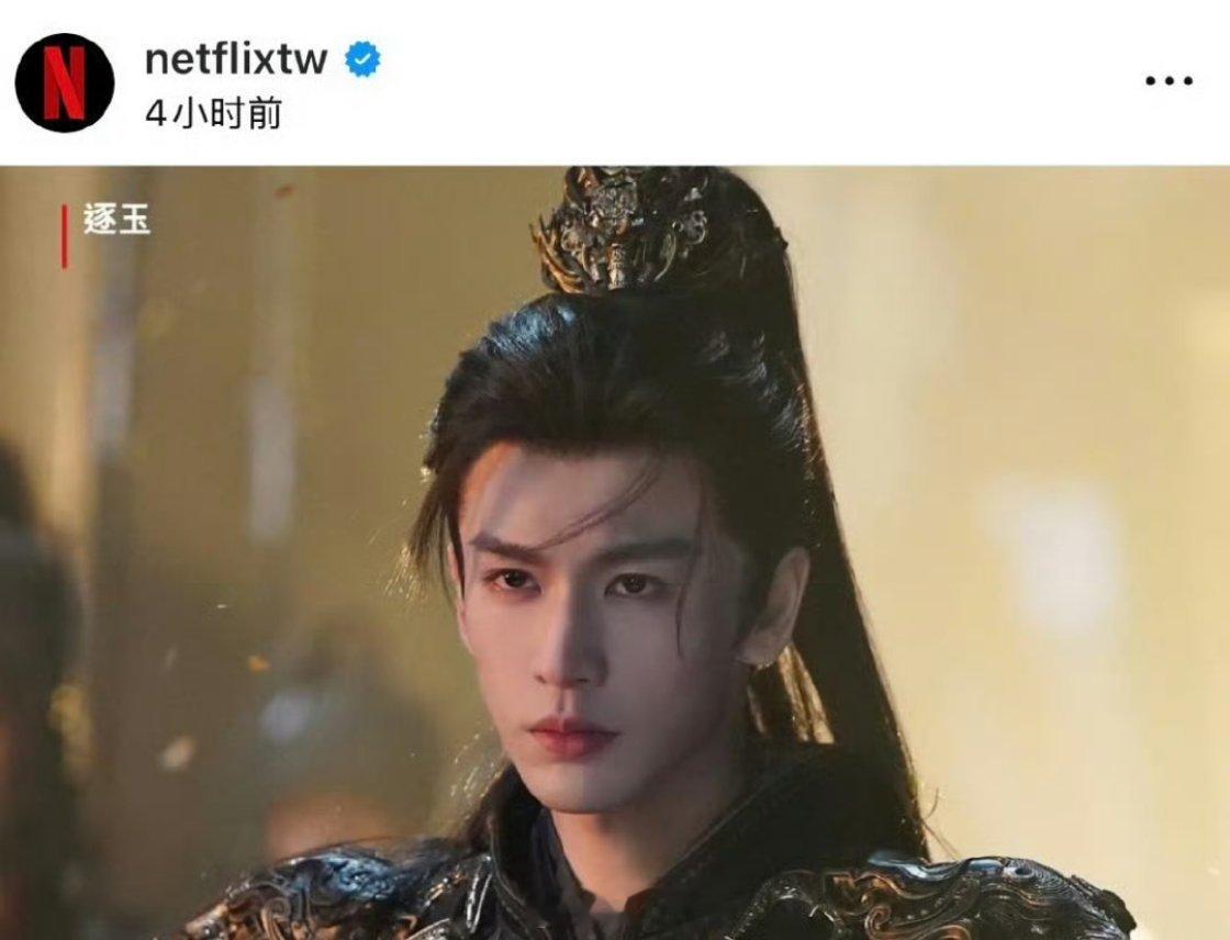 网飞官方ins发布的内地热播剧演员排名里，首张图上排名第一的是张凌赫诶 