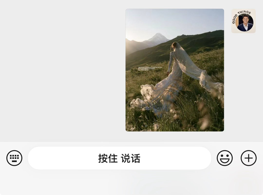 忽然发现微信语音框的描边没了，这下舒服多了，但又变成椭圆形了，反正没描边看着舒服