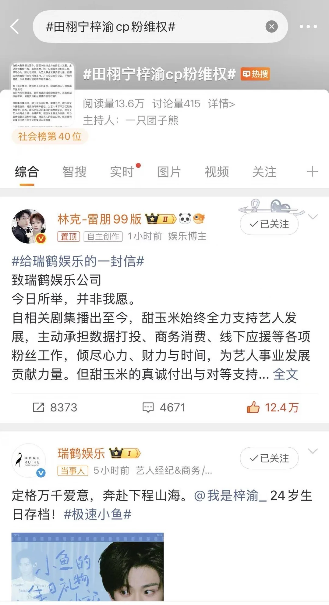 斯道普 大眼居然上了 米米们来来来