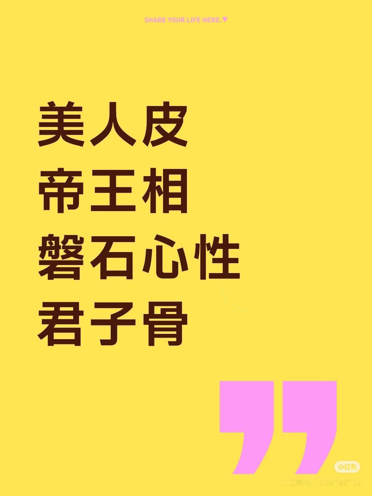 诋毁本身就是一种仰望！君子坦荡荡！正如宇宁风骨！ ​​​