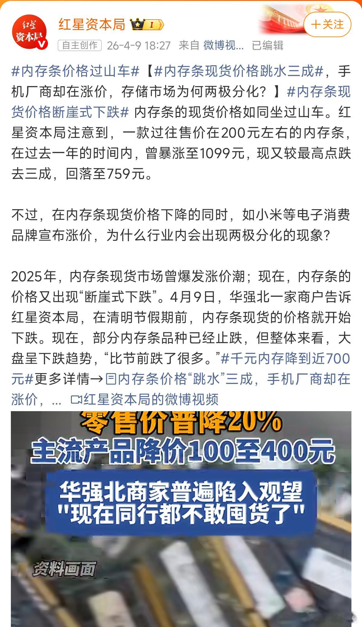 小编要是没有话题呢，就好好休息，没必要为了叭叭两句而瞎叭叭。内存从200元涨到1