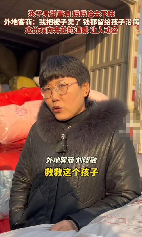 太感人了！山东淄博，女子买了一床棉被，回家发现里面裹着7400元！女子虽然缺钱，