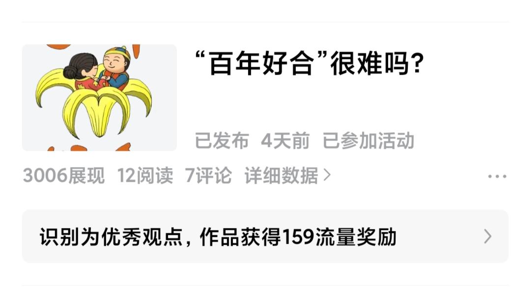 去年一段时间头条给了我一堆“被识别为优秀笔记”，奖励多少不等的流量奖励。然而并没