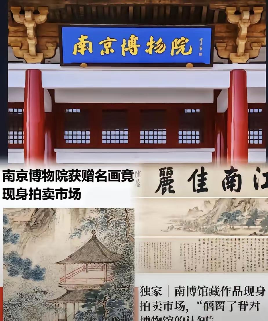 南京博物院
​现在是骑虎难下了
根本不是还不还画的选择题，而是公信力能不能救的必