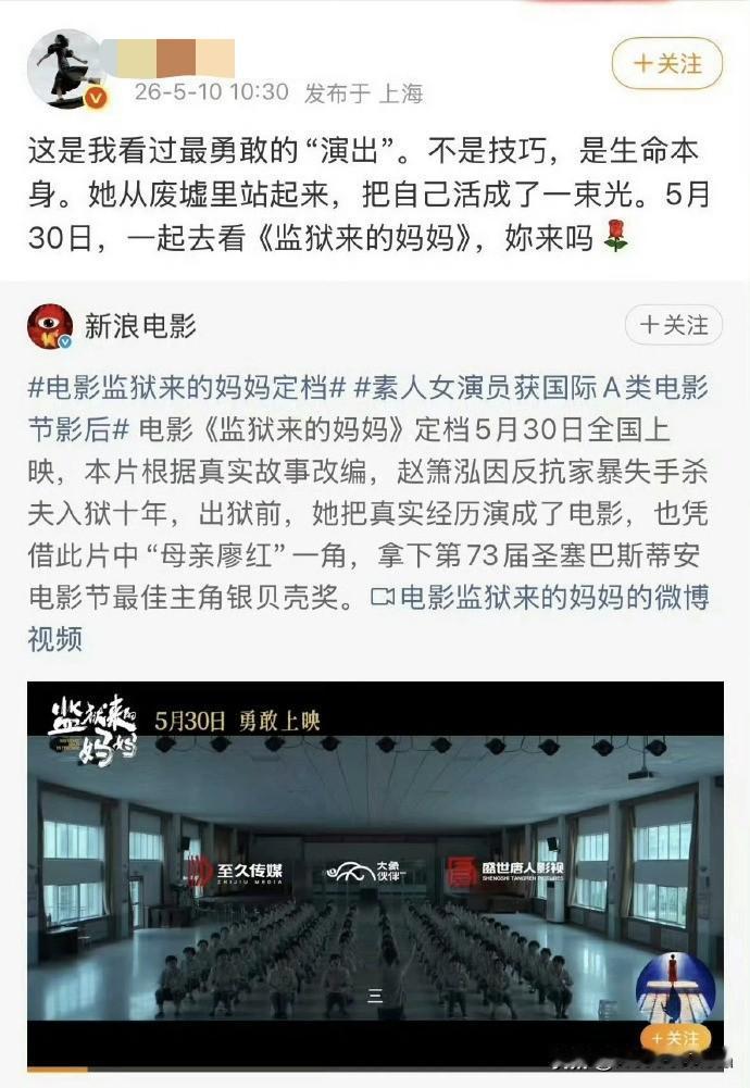 恶之花推荐《监狱来的妈妈》

当时说：
“这是我看过最勇敢的“演出”。不是技巧，