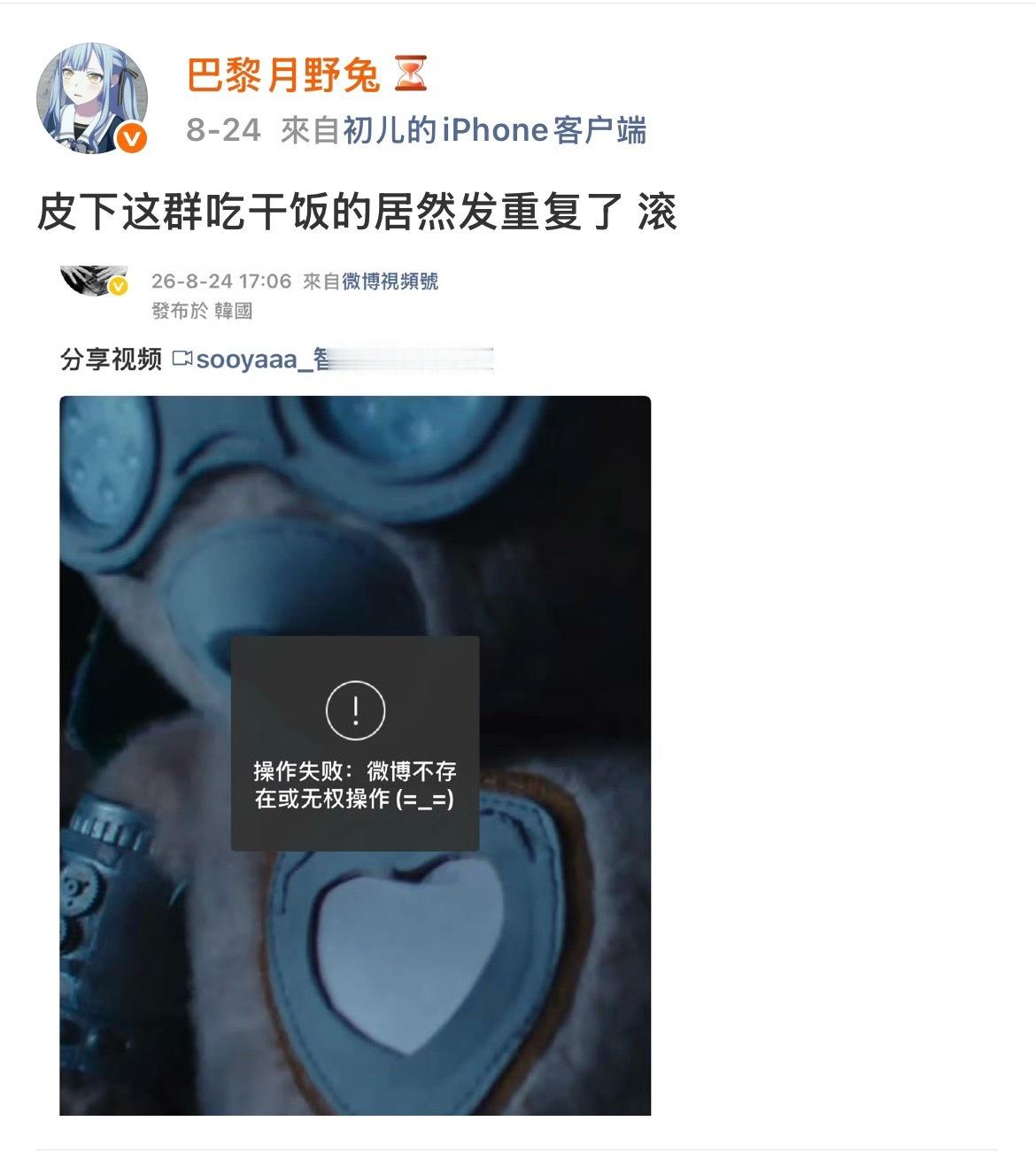 分享了几张工作人员的蝽逼操作 ​​​