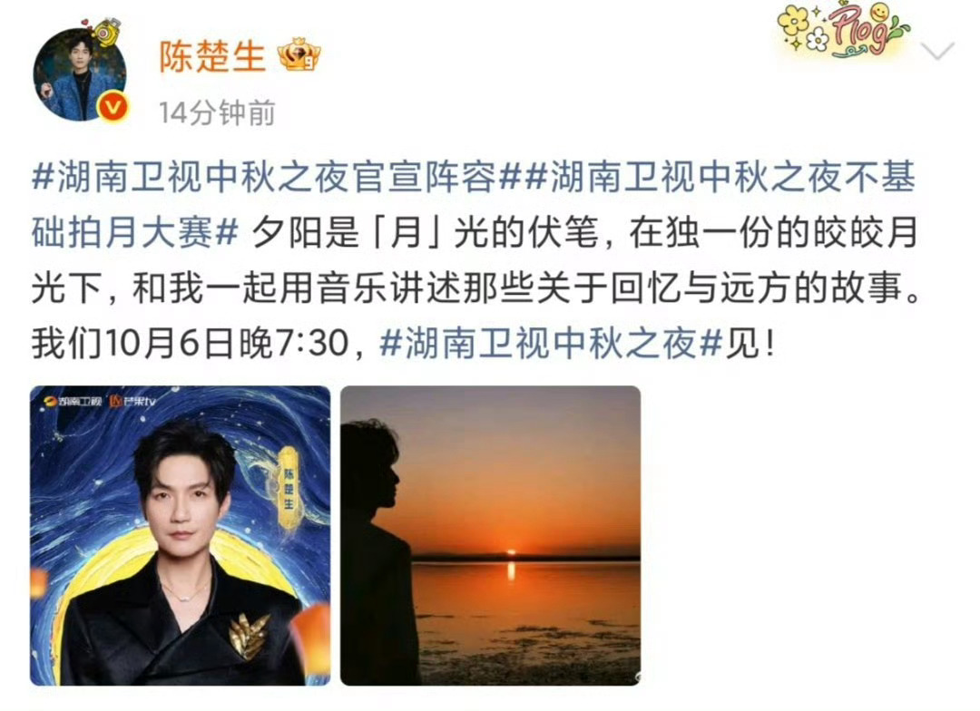 陈楚生 夕阳是月光的伏笔“夕阳是月光的伏笔”原来落日早为月亮藏好了浪漫🌇→🌕