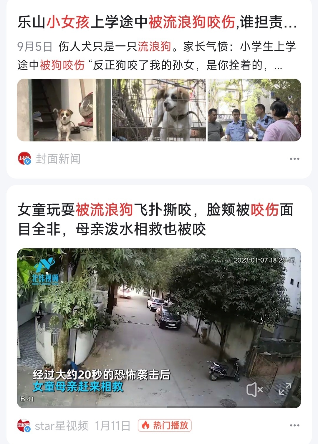 #杨迪 可以不喜爱但请别伤害#凡是没有证、出门不牵绳以及禁养的大型犬，一律扣捕，