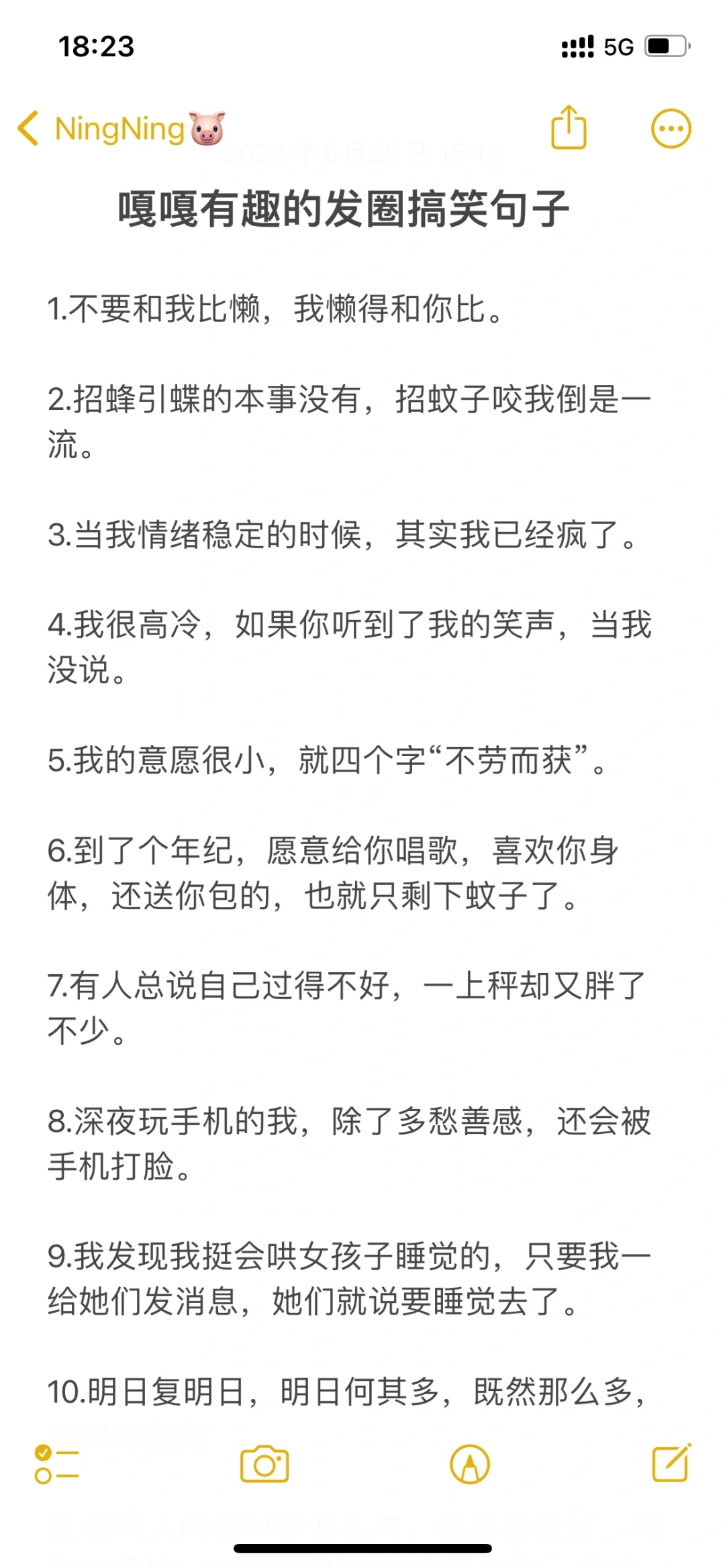 嘎嘎有趣的发圈搞笑句子