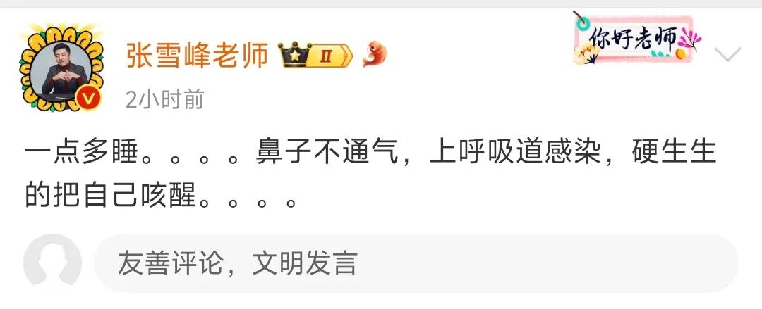 张老师，你这是咋的啦，可千万要顶住，不能躺下啊！

俺家孩子昨天才刚刚考完，现在