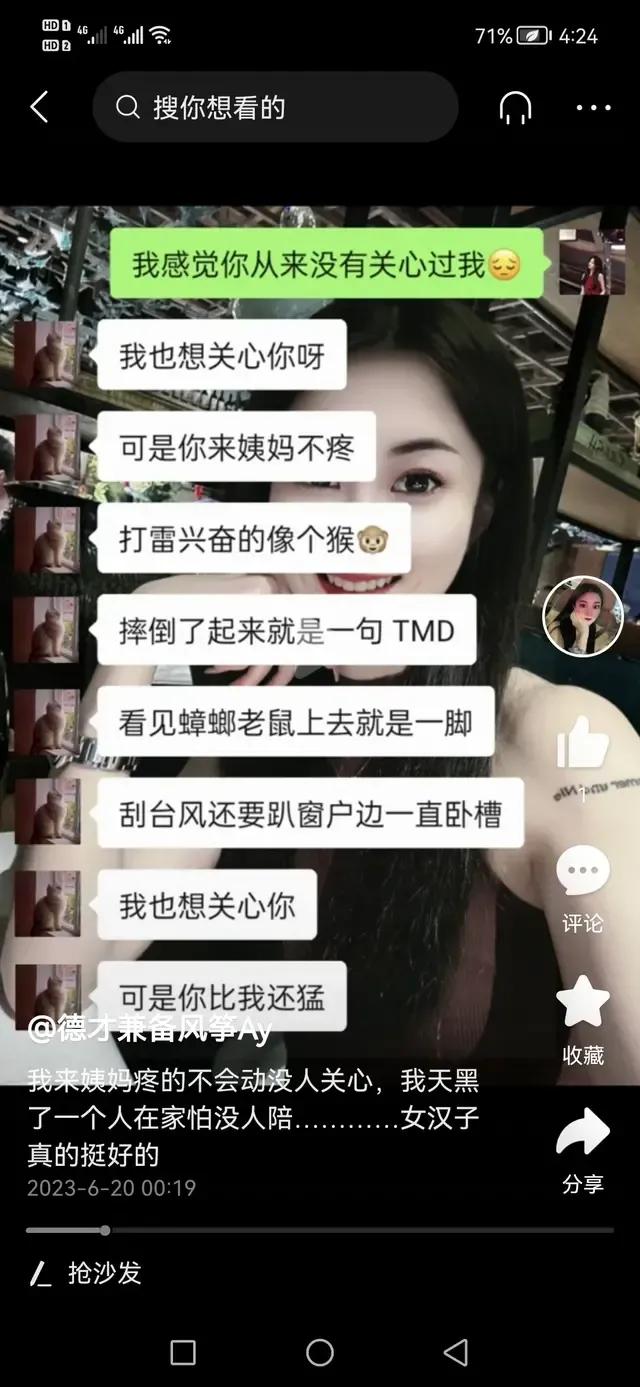 这样的女孩，找男朋友应该是多余的[捂脸]