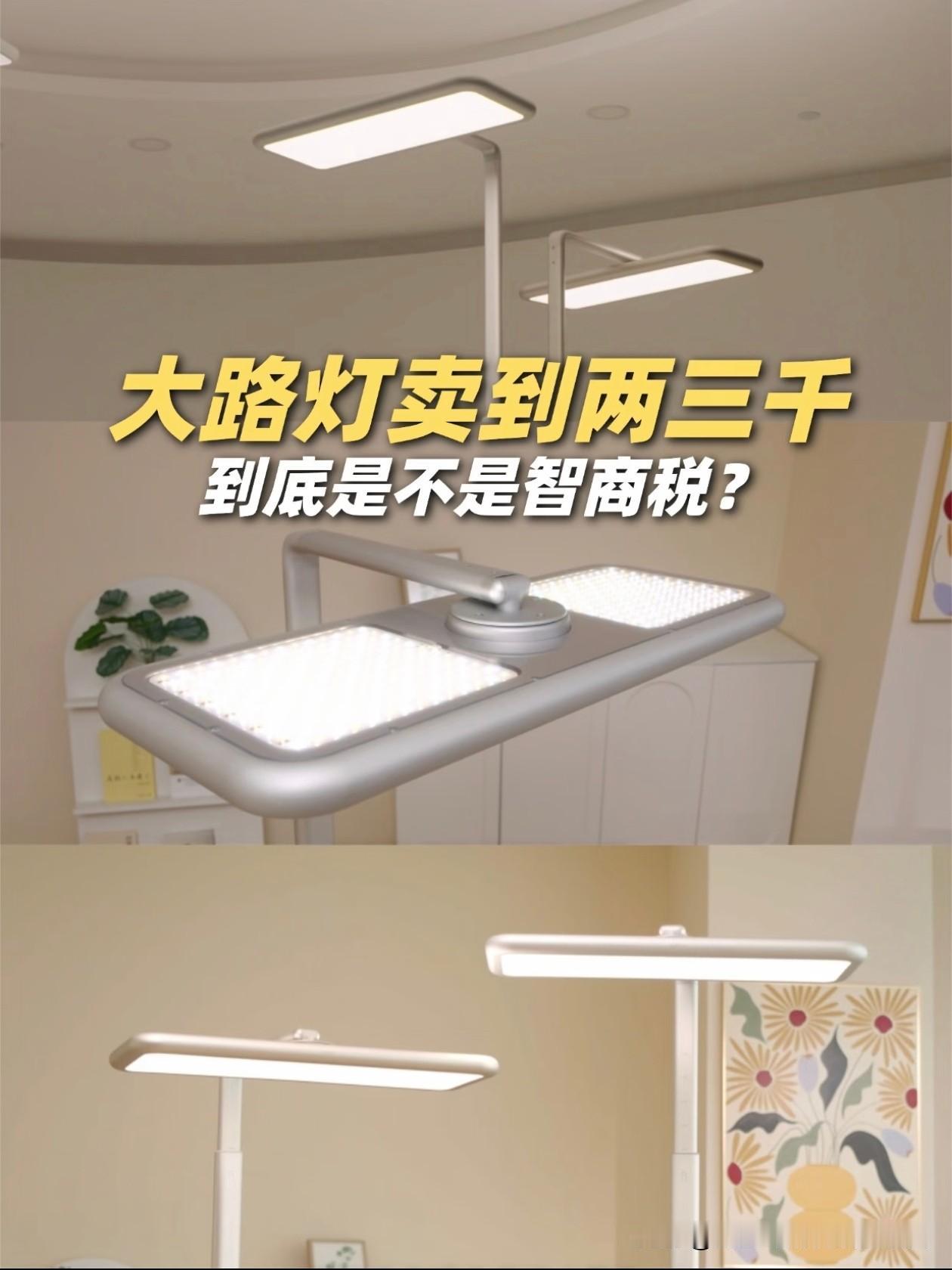 不是吧，连先看都开始推荐大路灯了？

说实话，我一开始真的有点惊讶。先看一直以专