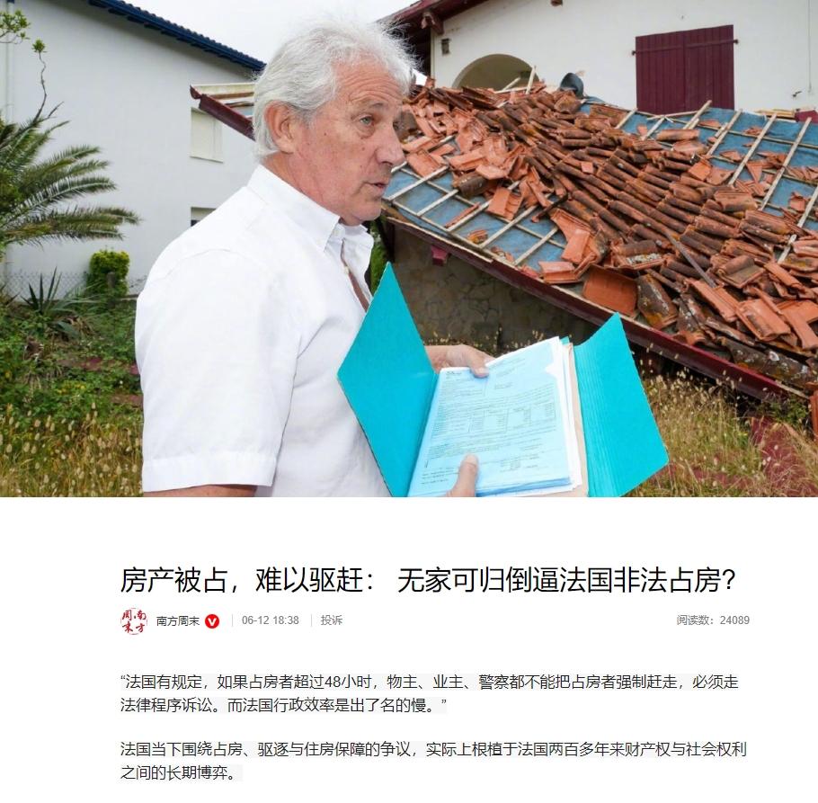 “离谱到家了！”法国巴黎，女子一套准备出售的房产，仅仅因为空置了一个月，就被一群