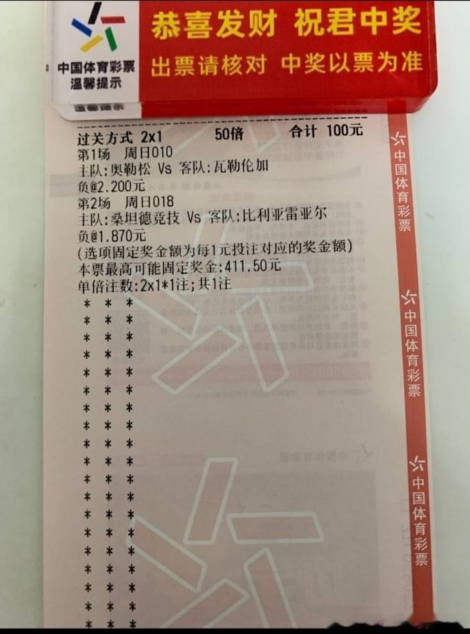 连续红，只拿实时说话。奥勒松vs瓦勒伦加桑坦德竞技vs比利亚雷亚尔
