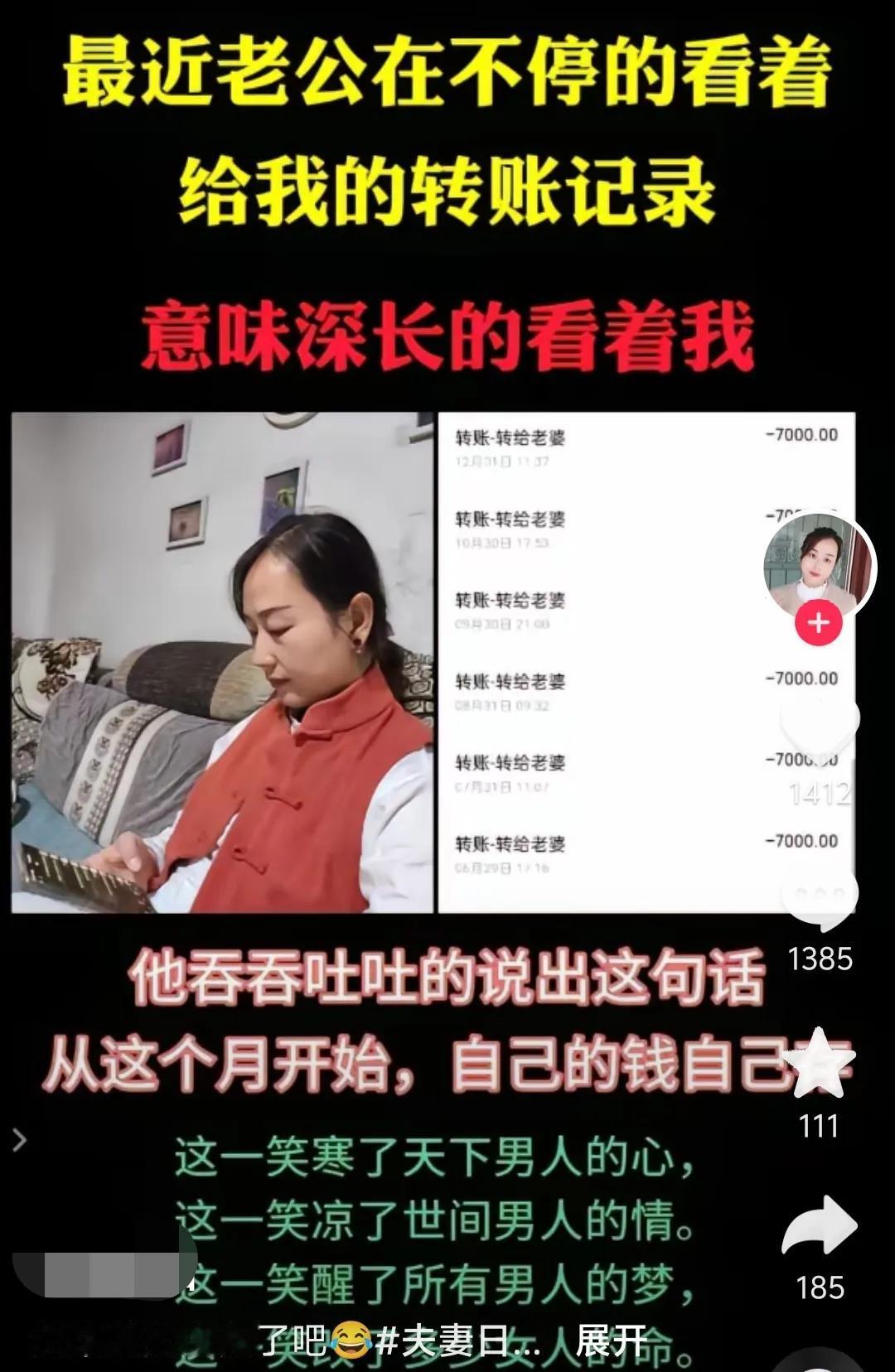 燕冬萍这个事情让结了婚的媳妇们都坐不住了，一女子发文，“最近老公在不停的看给我的