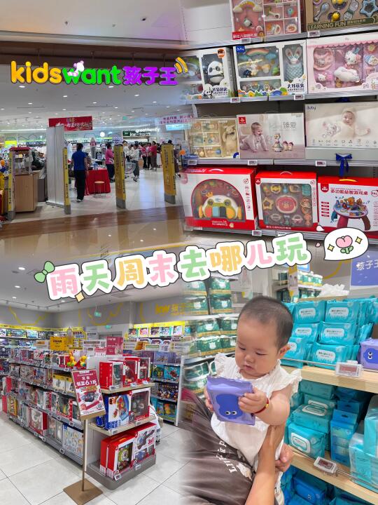 遛娃日记 | 快乐爬爬赛&宝藏好物大发现✨