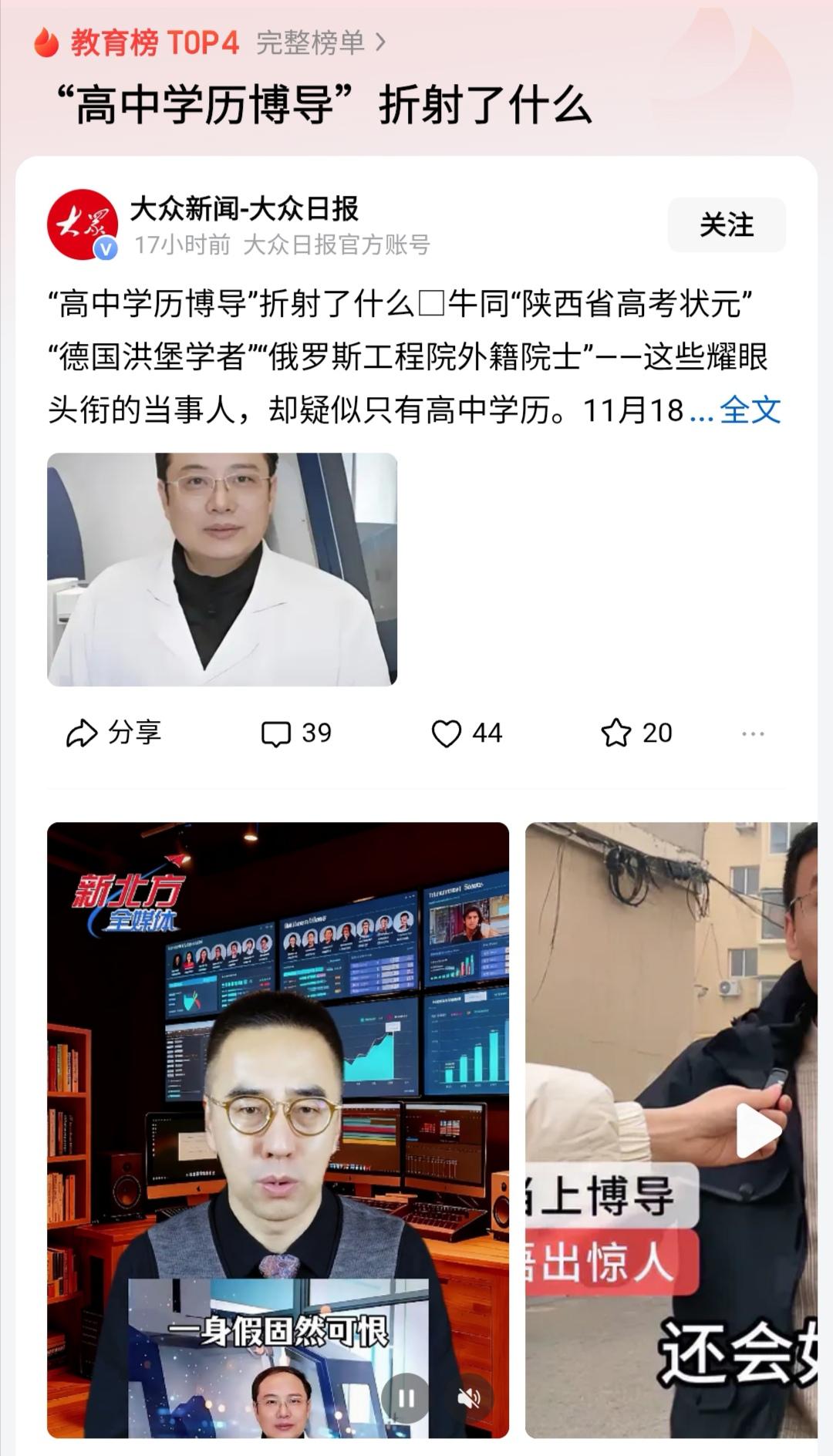 到目前为止，不见江苏科技大学的上级主管部门回应，组成调查组对此事进行全面的调查。