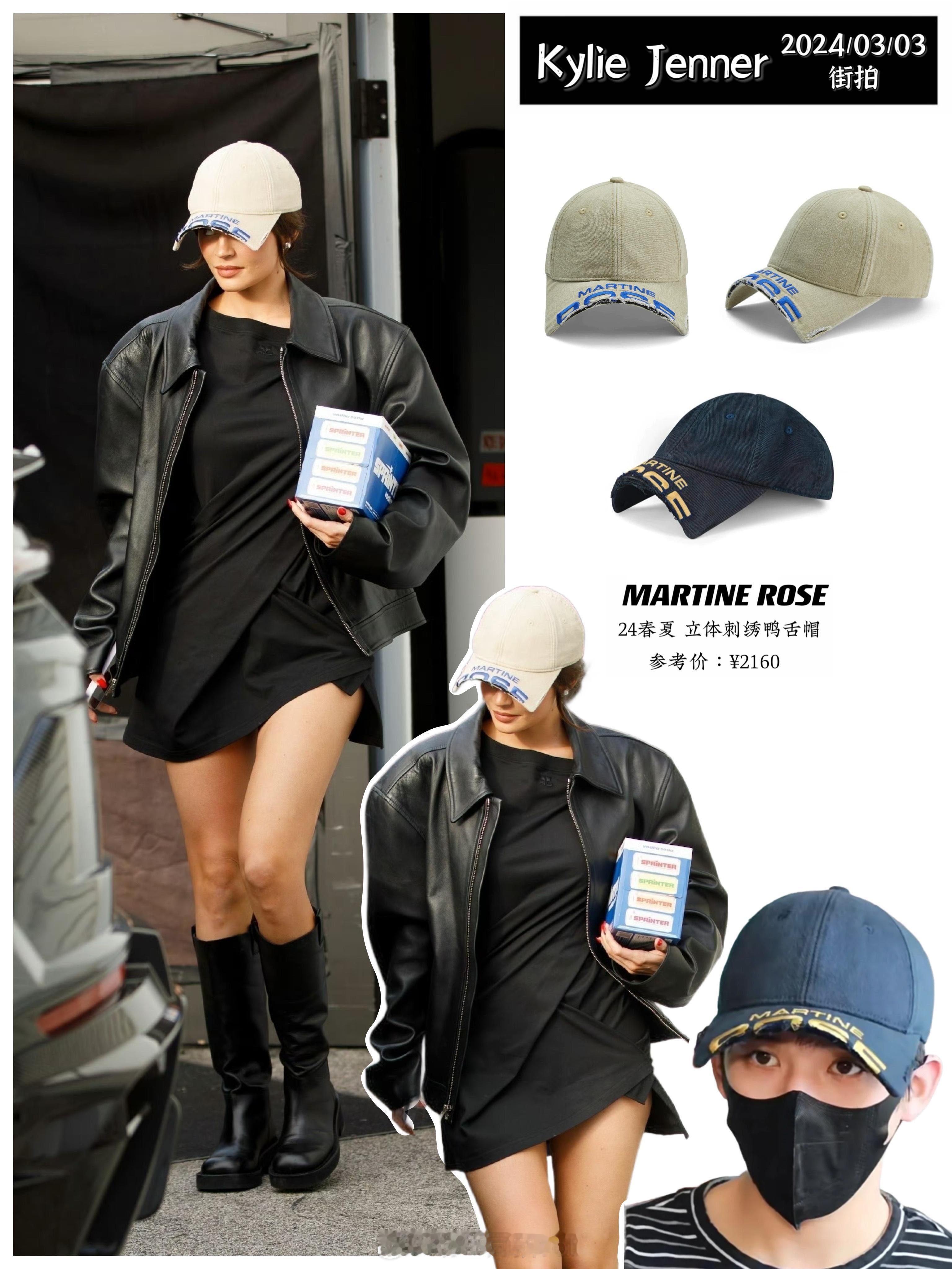 Kylie Jenner的街拍一则，很加分的别致鸭舌帽，帽沿的设计有趣～ 王安宇