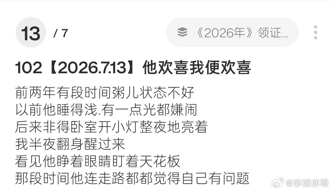 我刚才在和画崽画漫画，尊哥更了，免费的去看吧。我感觉我周末的事再不讲都要忘差不多